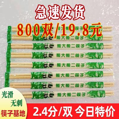 一次筷子商用家用包邮便宜外卖专用加粗天然卫生筷结婚碗筷快餐筷-淘宝网