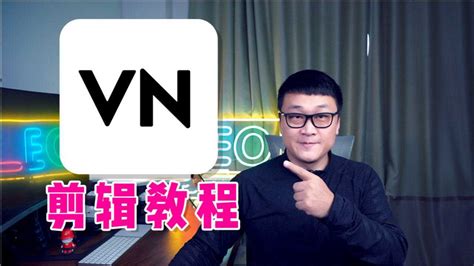 vn视频剪辑app下载-VN视频剪辑软件下载v1.35.0 安卓中文版-单机手游网