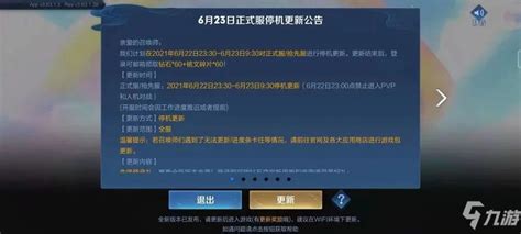 《王者荣耀》新赛季UI调整内容一览_王者荣耀_九游手机游戏