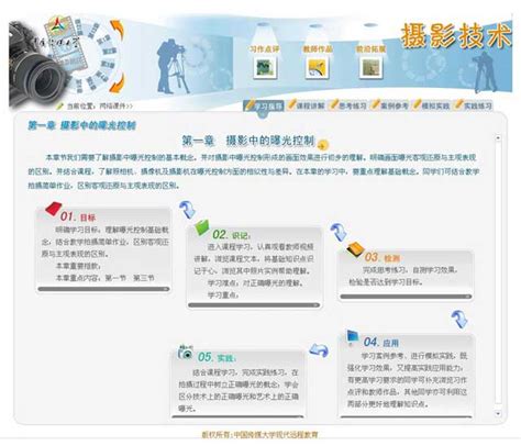 中国大学MOOC(慕课)国家精品课程在线学习平台