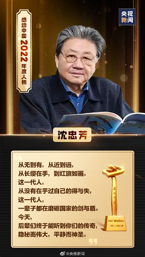杨振宁先生获选感动中国2021年度人物-清华大学高等研究院