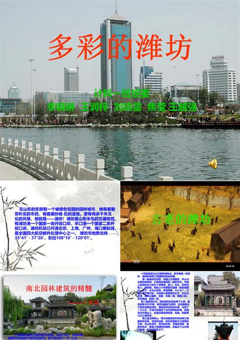 潍坊,建筑园林,设计素材,设计模板,汇图网www.huitu.com