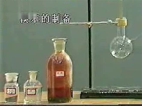高中化学实验视频--溴苯的制备_腾讯视频