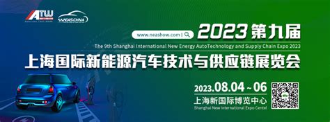 2018上海新能源汽车展览会
