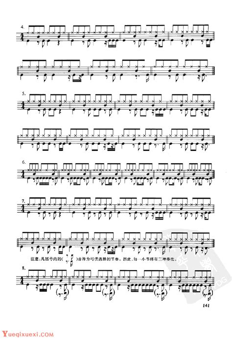 爵士鼓九级摇滚节奏型练习-架子鼓谱 - 乐器学习网