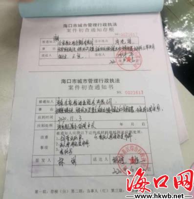 定海开出《浙江省生活垃圾管理条例》实施以来首张罚单