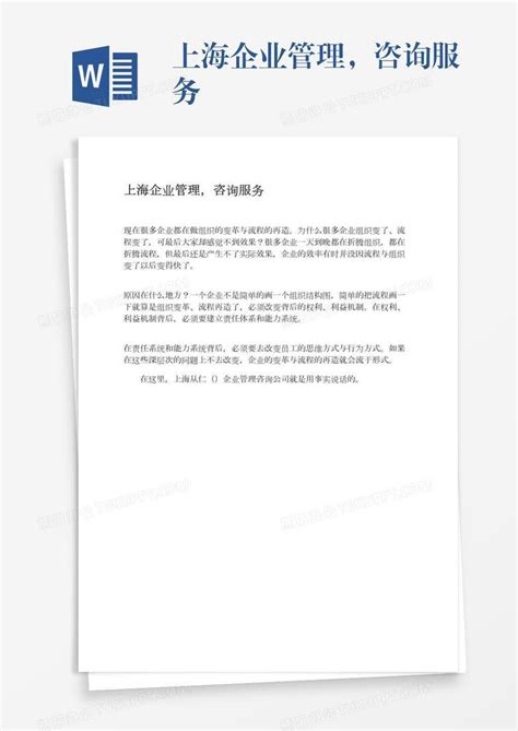 联系方式-甄兴（上海）企业管理咨询有限公司