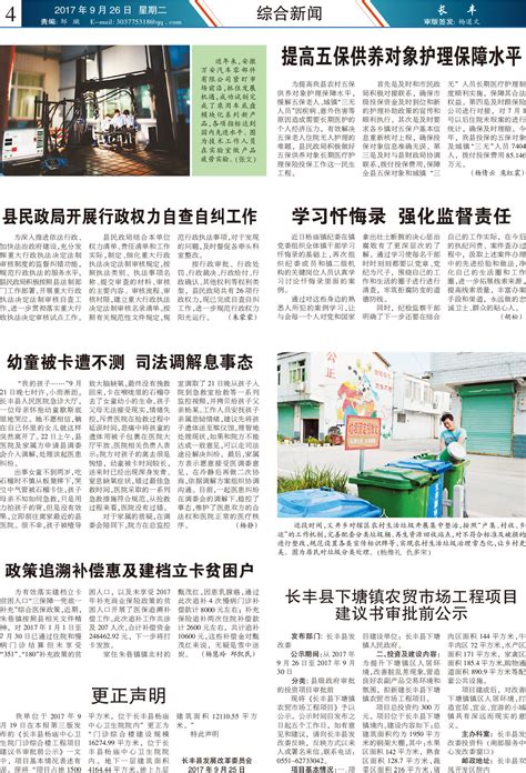 长丰县下塘镇农贸市场工程项目建议书审批前公示--长丰报