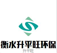 公司简介_衡水祥瑞环保科技有限公司 官网
