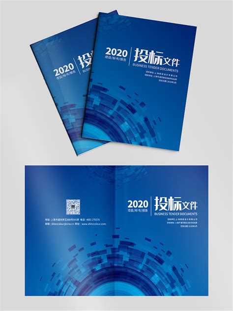 设备标书范本_2023年设备标书范本资料下载_筑龙学社