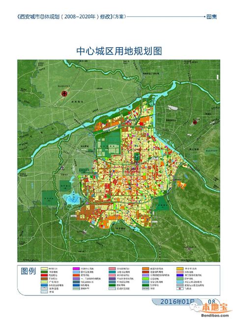 西安市2025规划图 城市图片