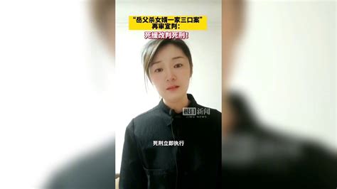 岳父灭门女婿全家 知情人透露细节_手机新浪网