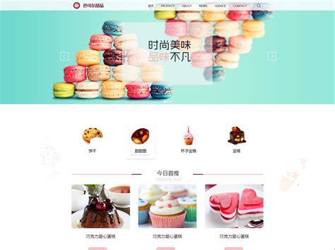 甜品app|UI|APP界面|那末甜 - 原创作品 - 站酷 (ZCOOL)