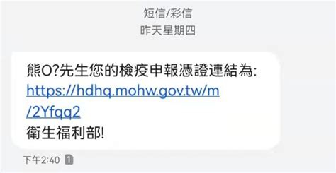 3 个提供临时台湾手机号码、接收简讯验证码免费服务 - Themecho