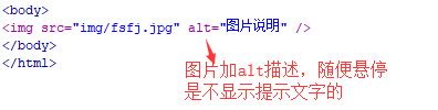 Alt Text（图片SEO插件） | Shopify中文站长网