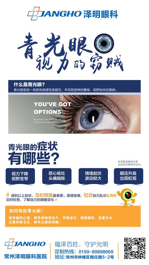 眼科医院logo设计、眼科品牌设计、眼科VI设计_三好孙先生-站酷ZCOOL