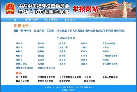 武汉市纪委网站新版上线 细化分类突出监督问责_湖北频道_凤凰网