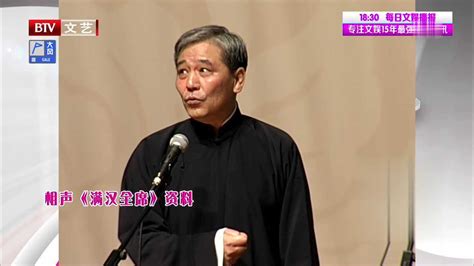 马志明 黄族民 相声《满汉全席》到底谁请谁吃饭？_腾讯视频