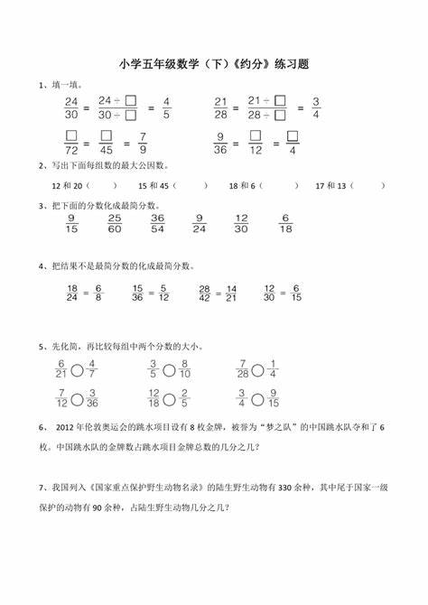 怎么看出分数是最简分数