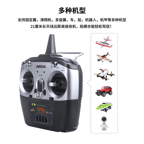 乐迪 AT9S 航模遥控器多轴直升机固定翼PRO无人机2.4G中文模型AT9-淘宝网