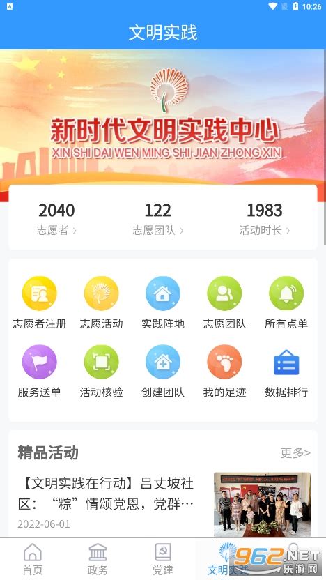 沂水首发app下载-沂水首发客户端最新版本官方下载v1.0.3 最新版-乐游网软件下载