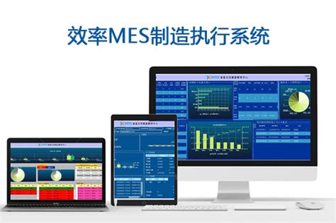 新核云erp-mes生产管理软件系统-宁波mes公司-云科物联