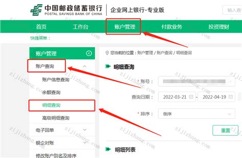 中国邮政储蓄银行网上银行登录不上怎么办-百度经验