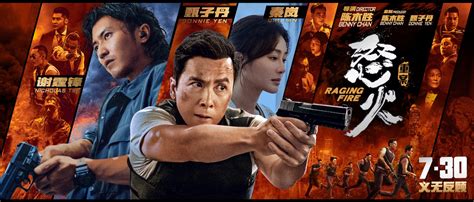 电影《怒火》定档8月28日 特种部队超燃对战跨国恶势力_中国网
