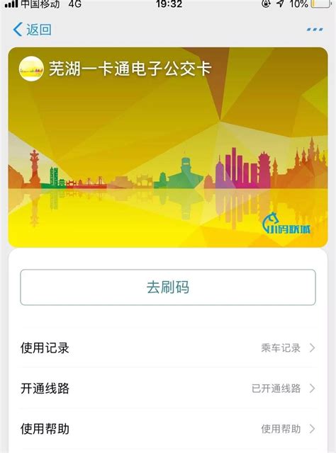 芜湖8条公交线路9月14日起调整！凤凰网安徽_凤凰网