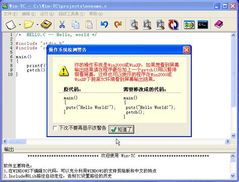 C语言编程软件汉语版_WIN-TC(C语言编程软件)汉语版免费下载[编程工具]-下载之家