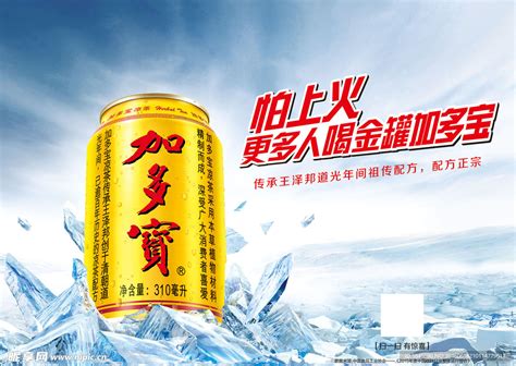 加多宝（中国）饮料有限公司 - 爱企查
