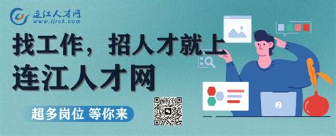 连江金凤网-连江便民服务平台