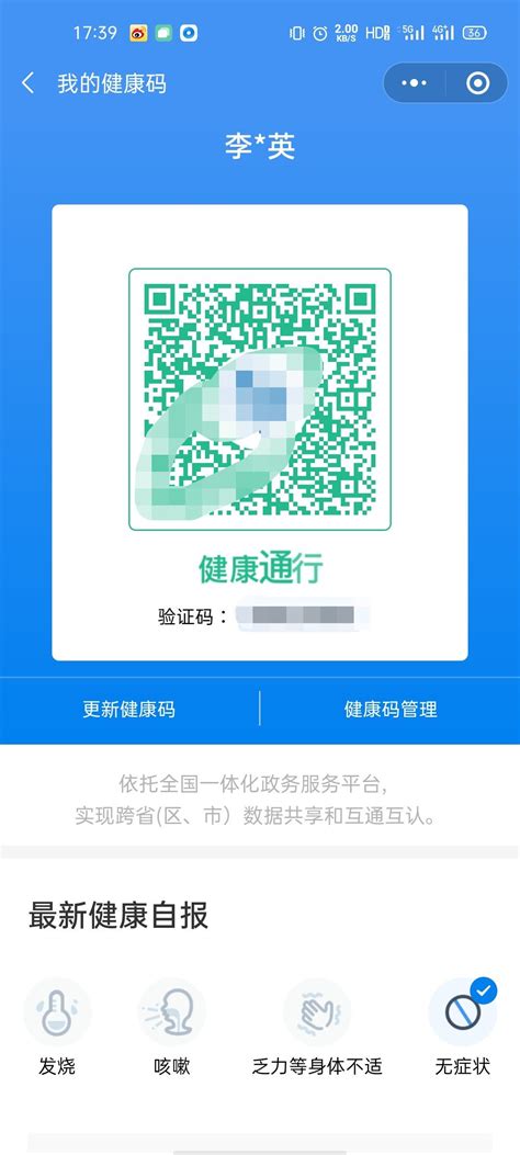 黑龙江健康码申请二维码流程- 本地宝
