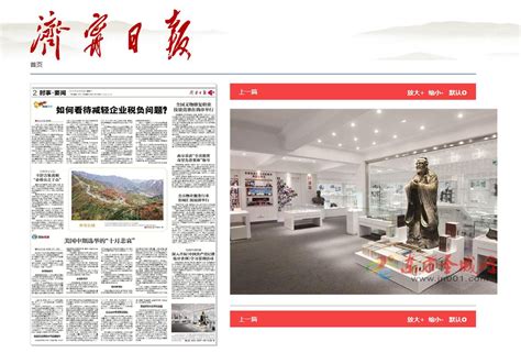 济宁日报：中国教师博物馆 展出千余件首批文物 打造教师的精神家园-教师博物馆