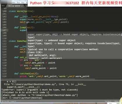 Python入门教程完整版（懂中文就能学会）资料 - 开发实例、源码下载 - 好例子网