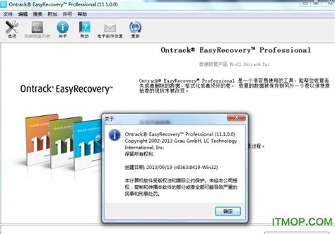 正版EasyRecovery激活码数据恢复软件注册码EasyRecovery一年订阅-淘宝网