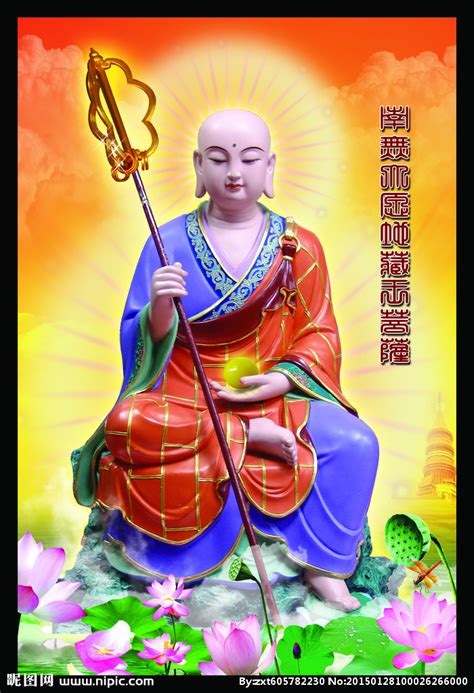 地藏王菩萨设计图__宗教信仰_文化艺术_设计图库_昵图网nipic.com
