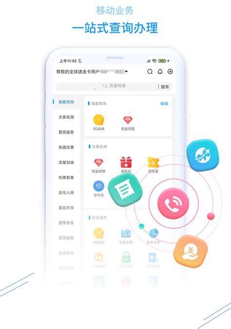 在沈阳app下载-在沈阳手机版下载v7.0.0 安卓版-绿色资源网