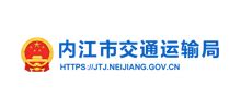 内江市交通运输局_jtj.neijiang.gov.cn