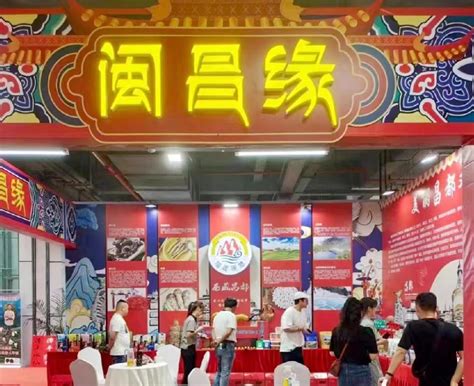 西藏昌都特色产品亮相漳州“食博会”