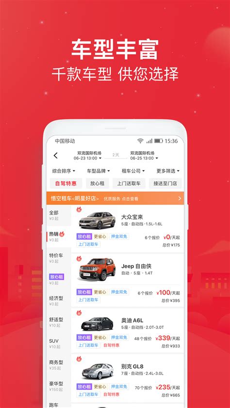 悟空租车app下载安装-悟空租车app6.0.9 官方最新版-东坡下载