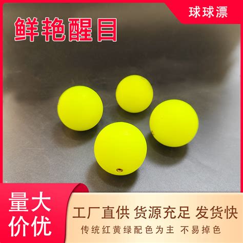 つり球、钓球图片