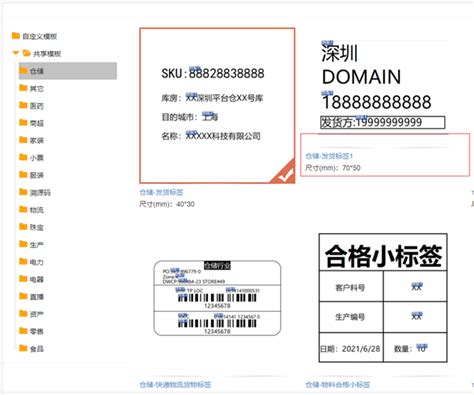 上海印刷不干胶标签联系方式：上海加晖卷标印刷