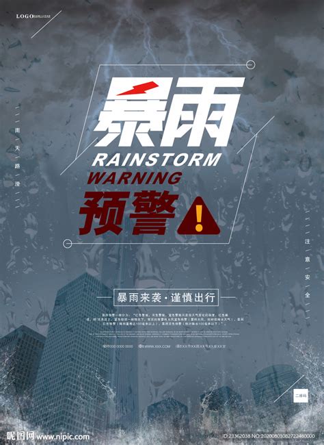 暴雨天安全指南，转给更多的人-泾县人民政府