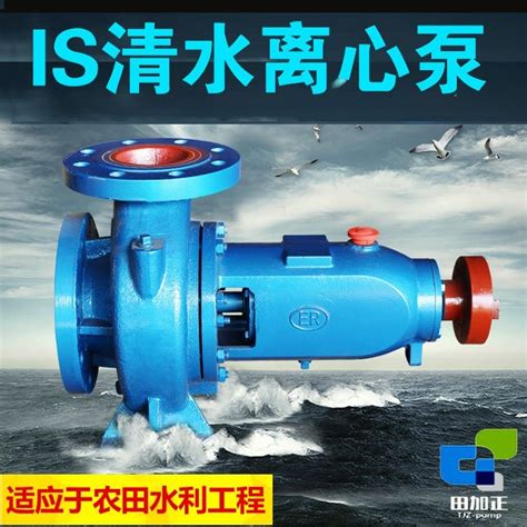 IS型清水泵 - 江苏驰铭机械设备制造有限公司