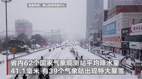 湖南12个县市区特大暴雪，最大积雪深度29厘米_凤凰网视频_凤凰网