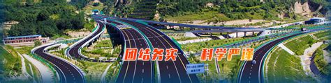 陕西交控集团：大数据助力智慧路网建设 - 丝路中国 - 中国网