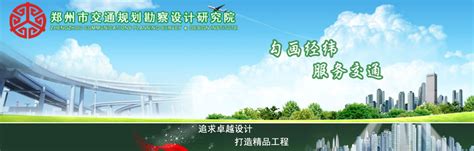 郑州市公路学会举办新材料、新技术座谈会-郑州市交通规划勘察设计研究院