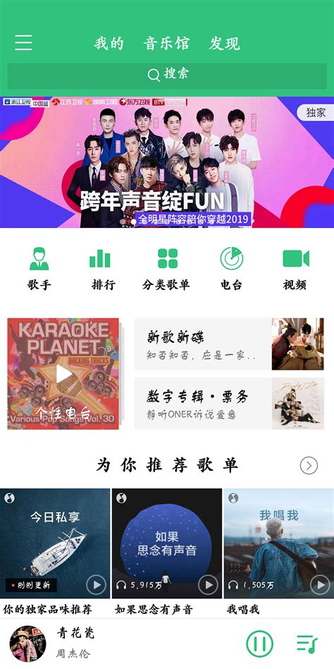 30首网络流行华语歌曲，最新流行歌曲排行榜，精选歌单大碟推荐