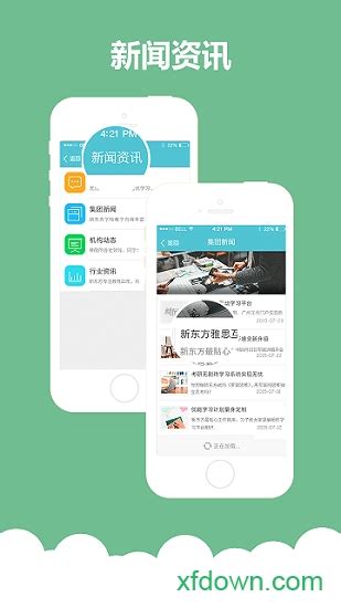 新东方云办公app下载-新东方云办公手机版下载v3.4.7 安卓最新版-旋风软件园